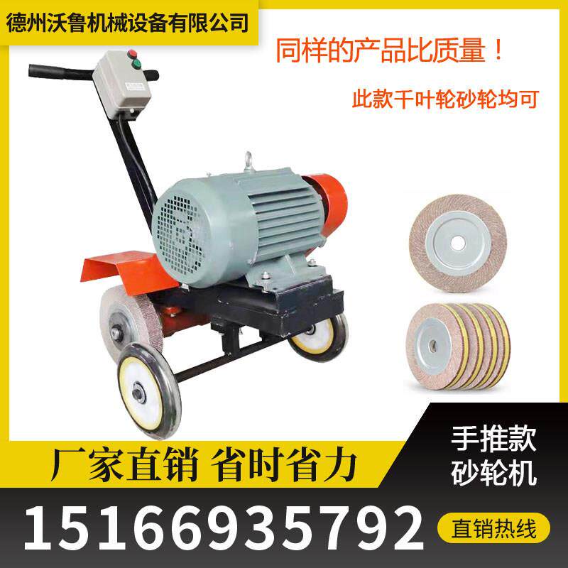 砂轮机手推款千叶轮抛光机移动式钢铁铝板焊缝除锈小推车打磨机械