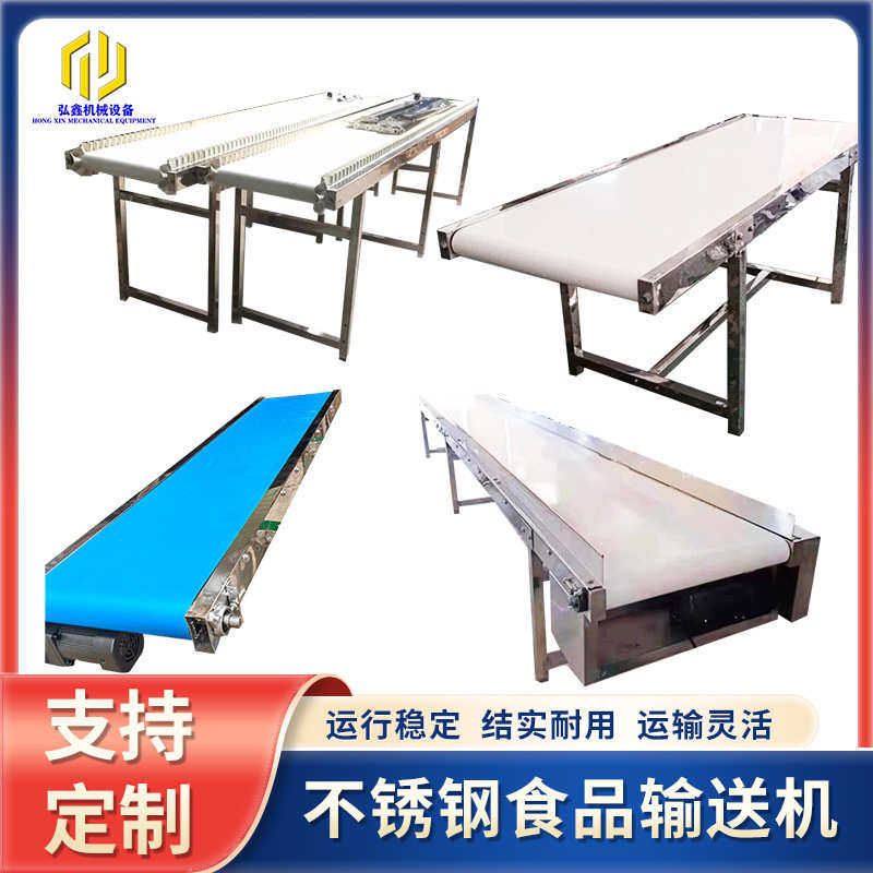 304不锈钢食品级传送带配餐PU皮带输送机裙边爬坡传输机分拣线,搬运/仓储/物流设备,输送机,淘宝优惠券,粉丝福利购,淘宝优惠卷