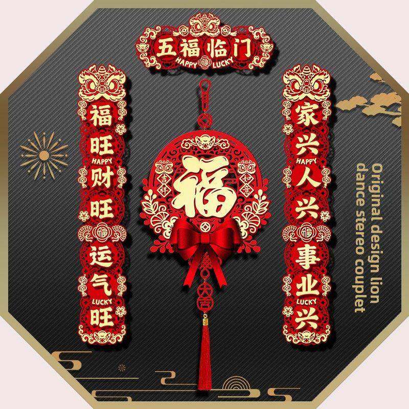 磁吸对联春联2026新款马年新年装饰大门挂件春节过年立体福字门贴,节庆用品/礼品,对联,淘宝优惠券,粉丝福利购,淘宝优惠卷