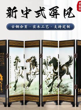 新中式仿古八骏图小屏风办公桌面家居客厅书房摆件茶室创意装饰品