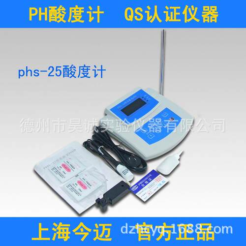 上海PHS-3C数显酸度计实验室精密ph计phs-25测试仪