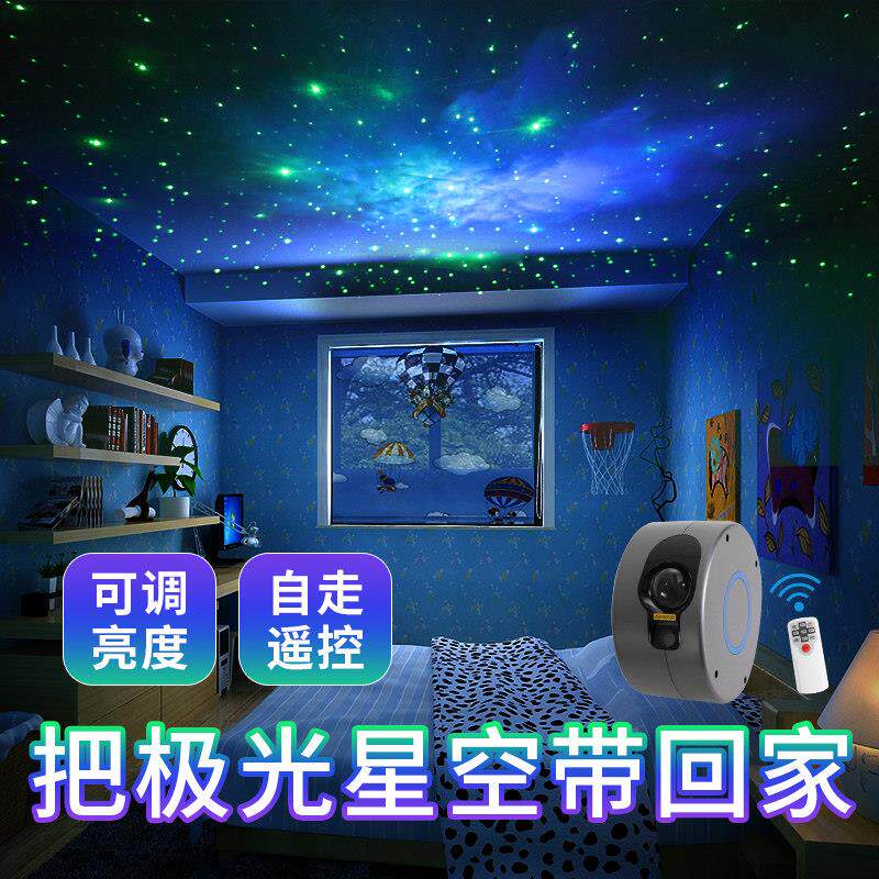 浪漫梦幻星空北极光星空灯投射灯夜灯睡眠卧室气氛灯宇航员灯