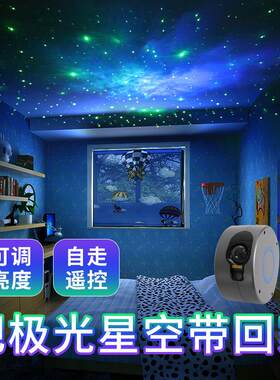 浪漫梦幻星空北极光星空灯投射灯夜灯睡眠卧室气氛灯宇航员灯