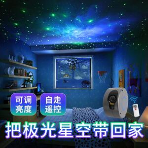 浪漫梦幻星空北极光星空灯投射灯夜灯睡眠卧室气氛灯宇航员灯