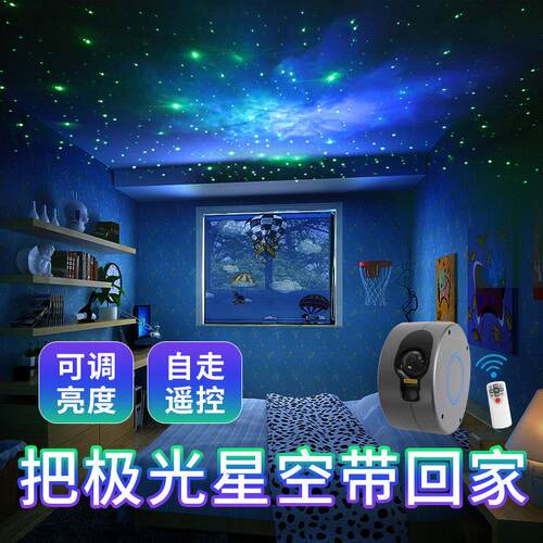 浪漫梦幻星空北极光星空灯投射灯夜灯睡眠卧室气氛灯宇航员灯
