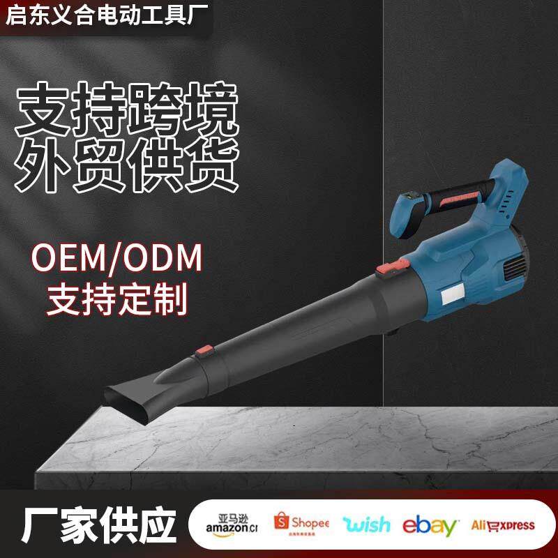 无刷高速锂电暴风机无线大风量吹风机吹尘扫落叶雪地毛发吹风机