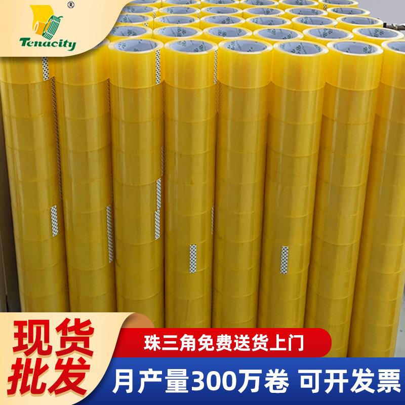厂家透明胶带 bopp打包快递封箱包装印字机用黄透明胶带 大量