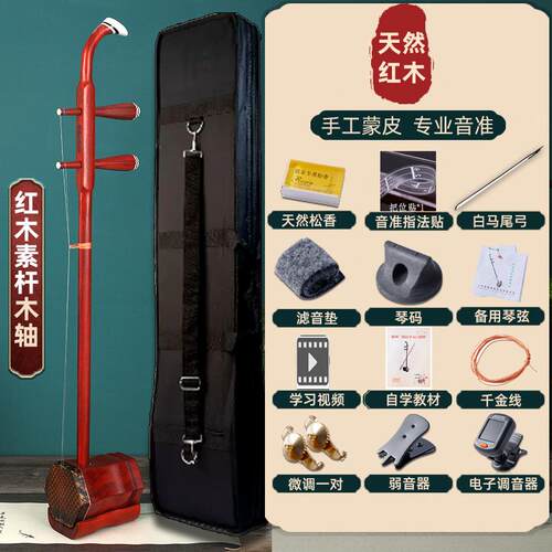 正品红二胡专业演奏黑檀木二乐人器厂胡家直木销老年初学者中小学