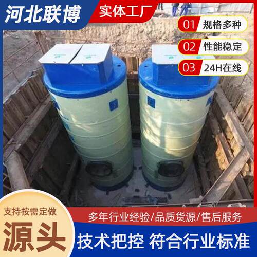 一体化提升泵站截流井模量聚丙烯HMPP预制泵站玻璃钢一体化泵站