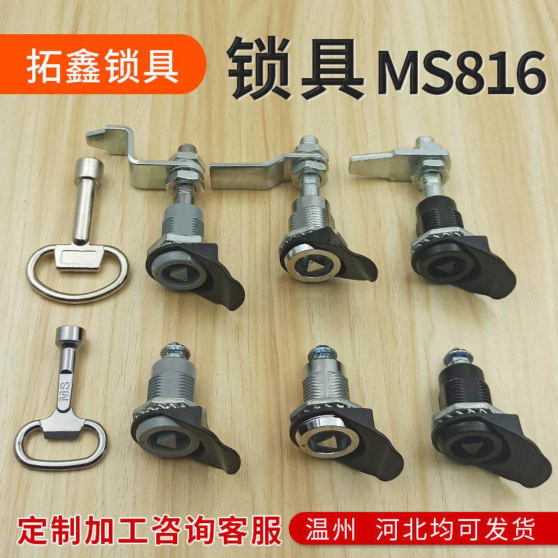 伸缩式转舌锁MS816三角锁机箱机柜门锁螺杆加长型MS711圆柱锁跨境