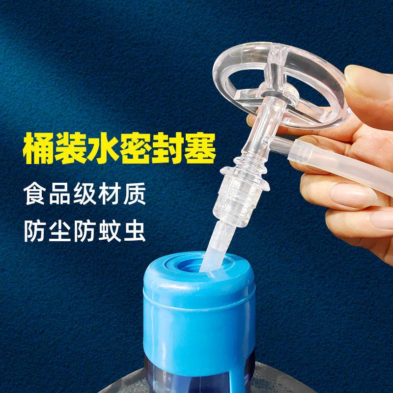 桶装水防尘塞子密封矿泉水桶茶具配件家用抽水纯净水桶封口塞盖子
