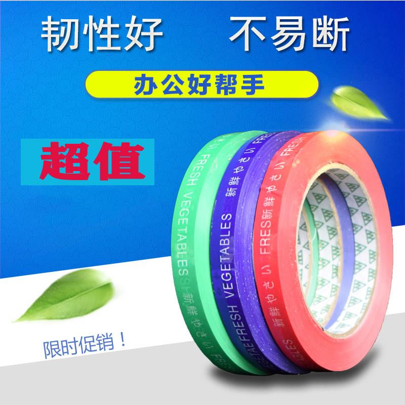 整箱蔬菜捆扎胶带 超市捆绑带扎口机胶带每日新鲜果蔬生鲜扎口带