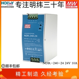 NDR-240-24台湾明纬240W24V10A导轨开关电源超薄工业经济高效PFC