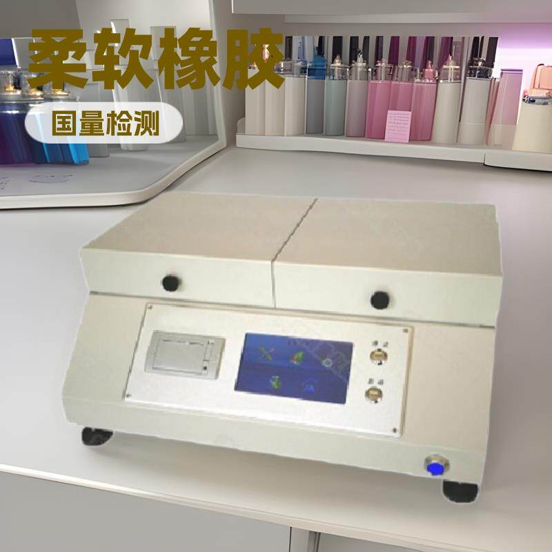 国量仪器G仪L-098纺张织品橡胶纸薄膜柔软度GL-098感度测定器包手