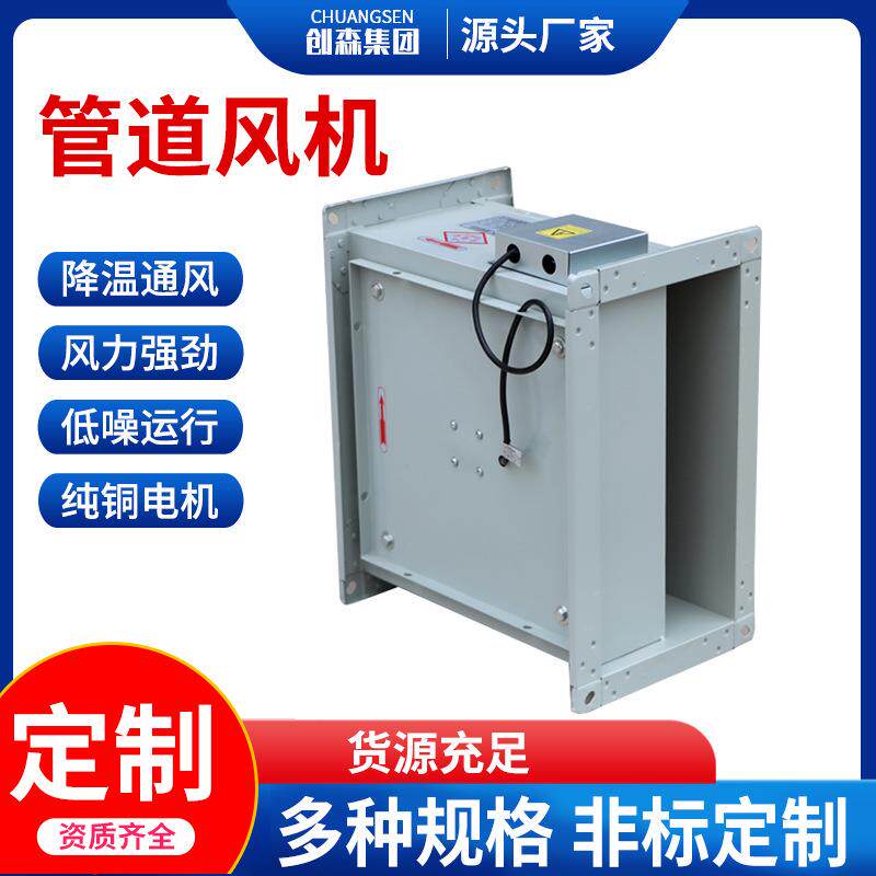 矩形离心管道风机两端带法兰对接方形管道风机防爆矩形管道风机