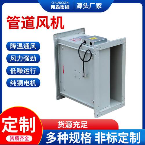 矩形离心管道风机两端带法兰对接方形管道风机防爆矩形管道风机