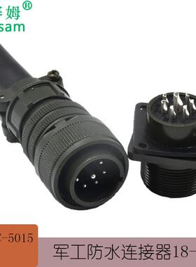 MIL-C-5015系列航空插头防水连接器MS3106A18-8P+MS3102A18-8S