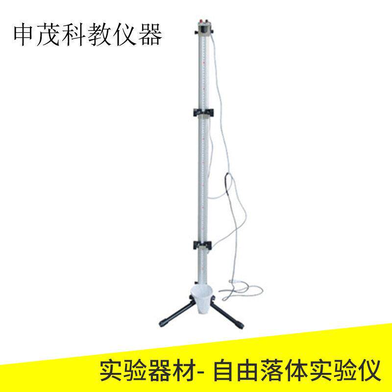21057自由落体实验仪带4个光电门电磁铁网兜教学仪器实验仪器