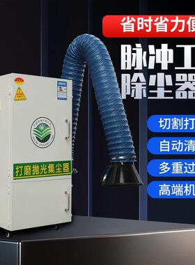 打磨抛光滤筒USD除器移式工业收集器环保脉冲集布袋粉尘尘吸尘动