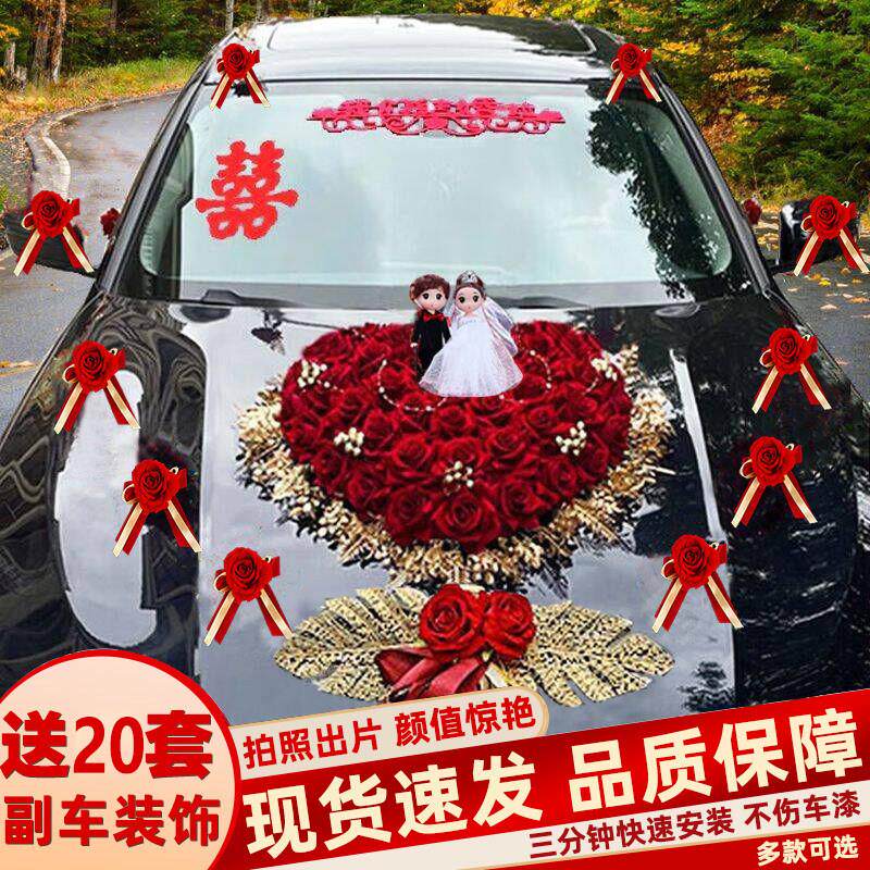 结婚婚庆婚车装饰主婚车花车头花副车拉花布置套装车花婚庆车队花