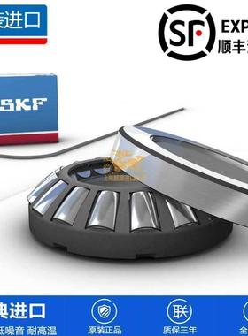进口SKF轴承 29317 29318 29320 29322 29324 E EM机床 船舶 采矿