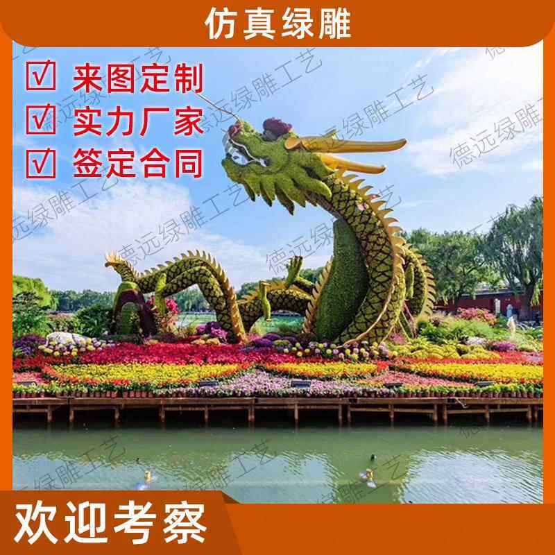 大型户外仿真绿植绿雕造型广场公园园林卡通动物绢花造型