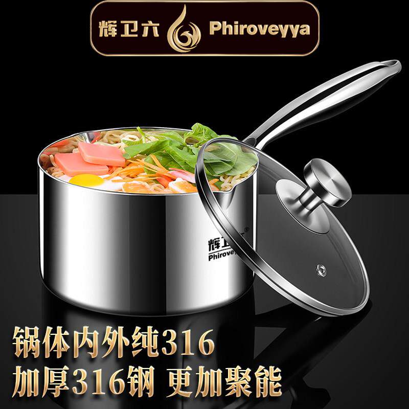 316食品级不锈钢无涂层小奶锅不沾锅热牛奶蒸煮炒宝宝婴儿辅食锅