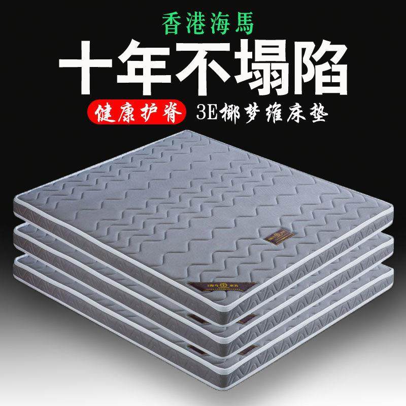 天然椰棕床垫十大名牌品牌棕垫乳胶棕榈儿童子母折叠榻榻米定制