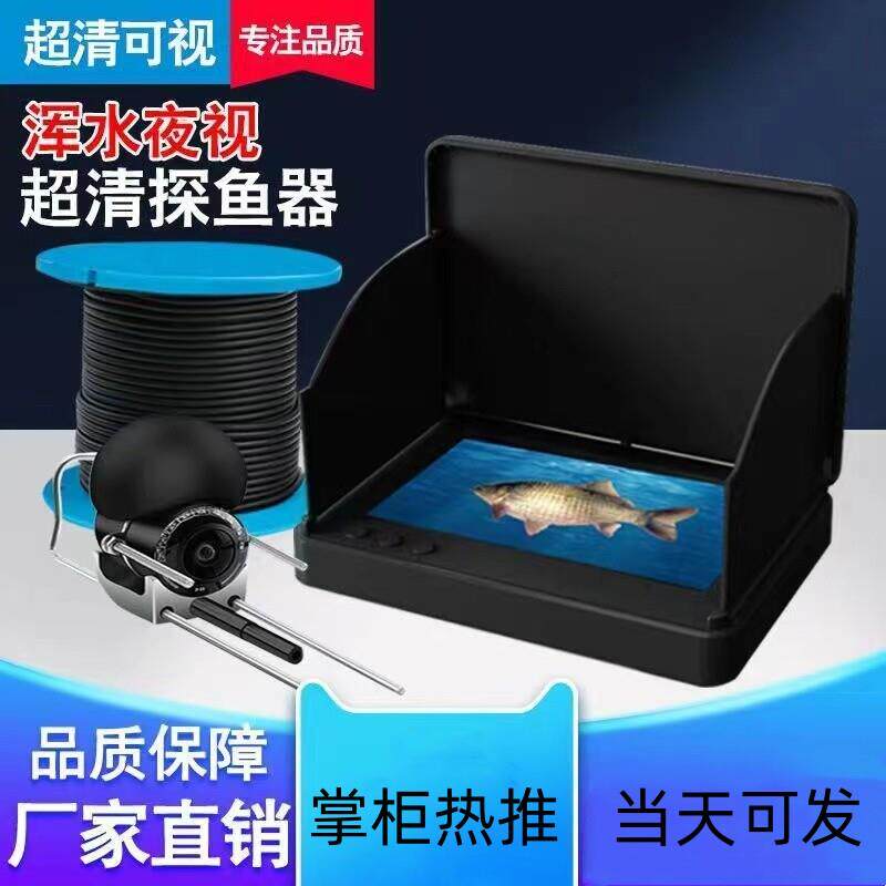 360度旋转探鱼器钓鱼摄像头水下高清无线探头下水道手机可视新型