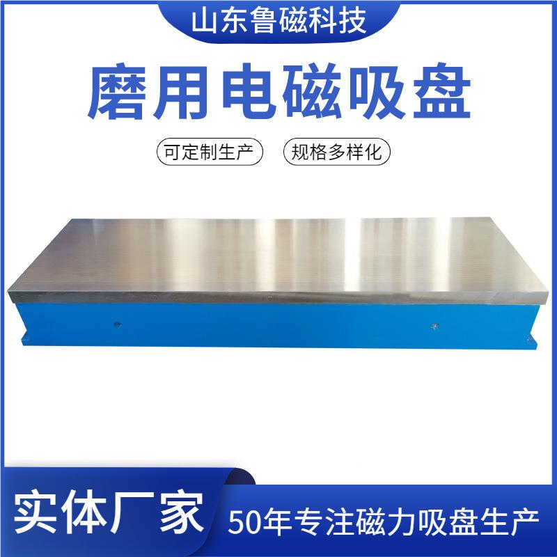 500x0平面磨床0电磁吸盘强力平1面磨电磁吸0盘生产厂床家