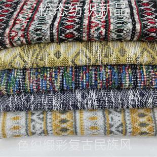 新款 优惠彩丝色织提花针织布料复古民族风中国风时尚 面料