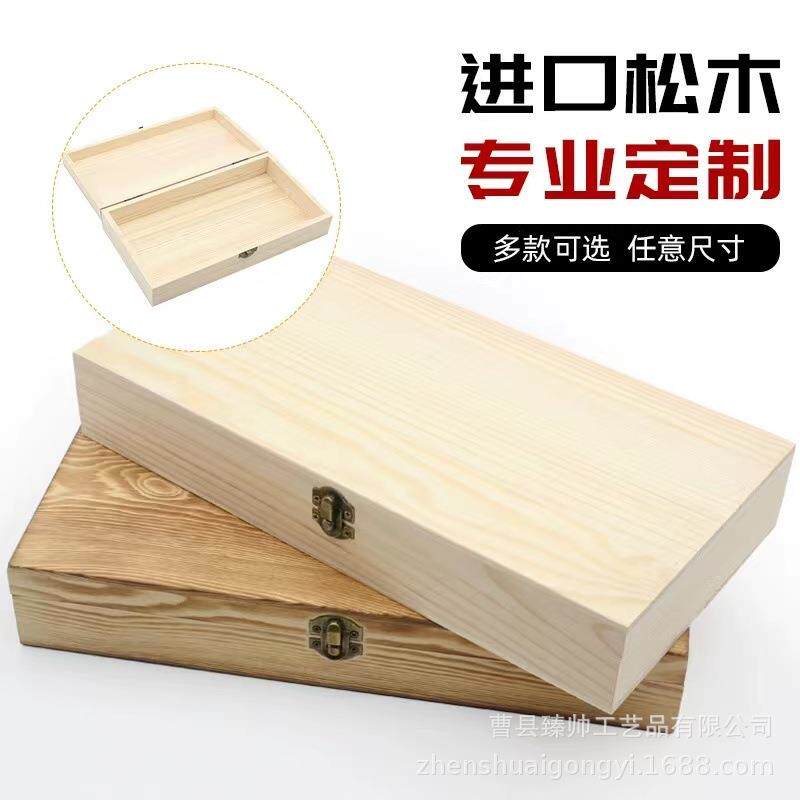 木盒木质礼品包装盒茶盒实木复古桌面收纳盒长方形翻盖木盒子