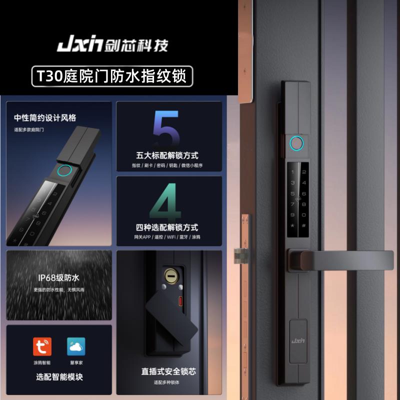 中式庭院门户外防水指纹锁断桥铝院子门镂空门防冻双面指纹智能锁
