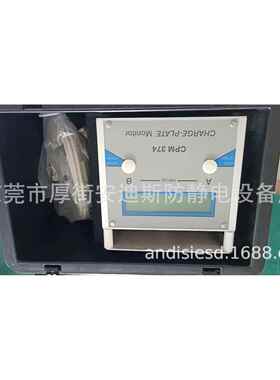 德国KLEINWAECHTER CPM374静电平板监测器 电子材料衰减测试仪