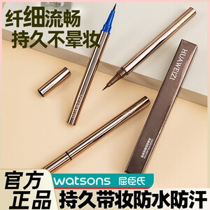 正品幼儿园舞台妆表演专用植物不掉色健康彩色眼线 自然线笔
