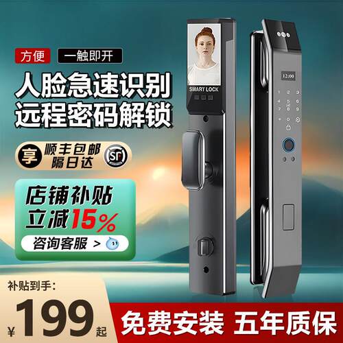米智家3D人脸识别智能门锁指纹锁家用防盗门锁密码锁智能锁电子锁
