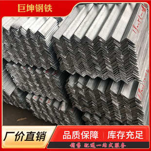 中标镀锌角钢 Q345B角钢 镀锌角钢现货 Q235 武汉镀锌角钢
