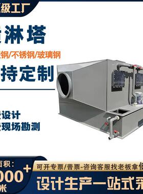 直供脱硫脱硝废气降尘净化塔PP方形喷淋塔卧式酸雾吸收塔PP喷淋塔