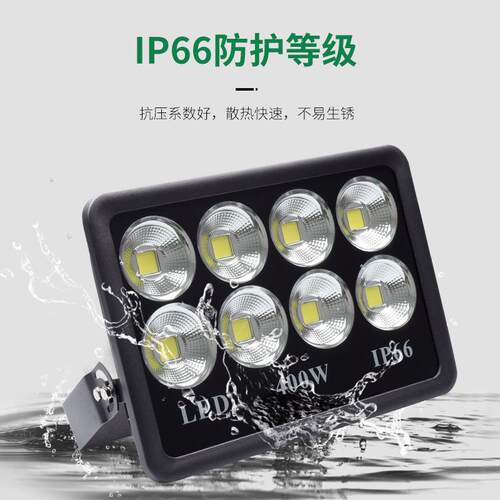 防射厂家直销LE投光灯户外水投照明灯球D场照明灯支架可27QC-TGD-