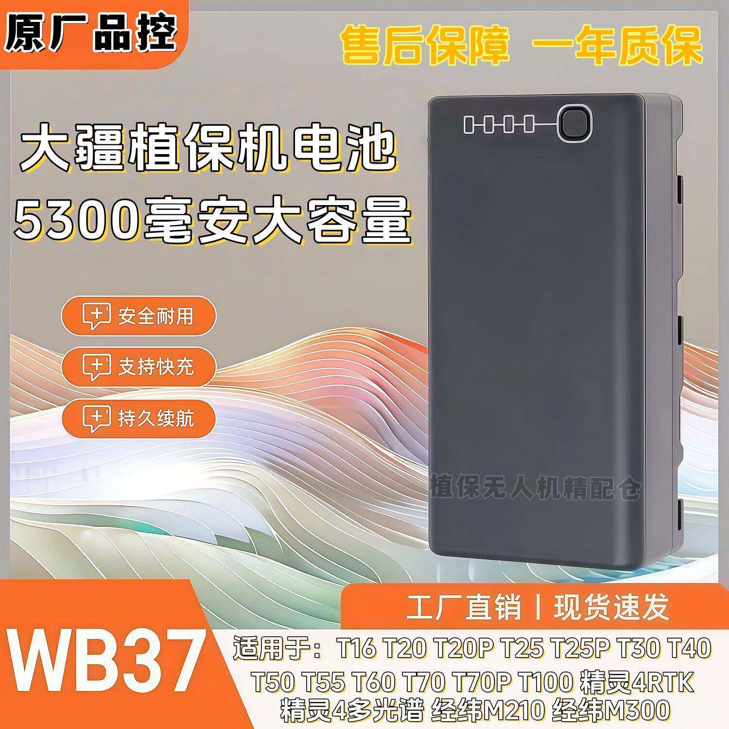 大疆 T系列无人机遥控器电池 型号WB37 原厂品质 农用无人机配件