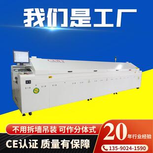 八温区热风回流焊回流炉回焊炉ir炉隧道焊接炉烘干炉