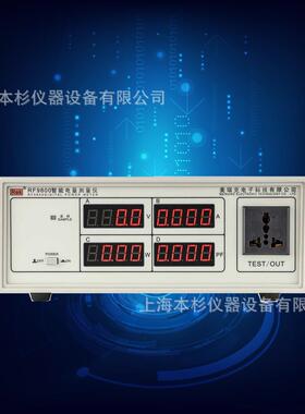 美瑞克RF9800智能电量测量仪 数字功率计 电参数测试