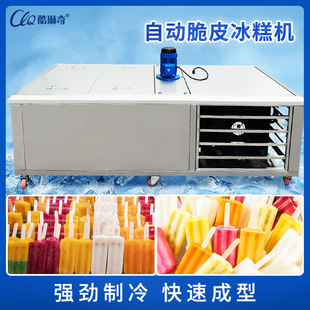 手工水果貼片雪糕冰棍設(shè)備 原味雪條機(jī) 三色雪糕冰棒機(jī)