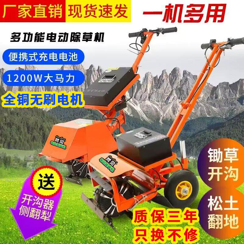新型电动除草机小型家用多功能锄草机微耕机松土犁地梵见开沟神器