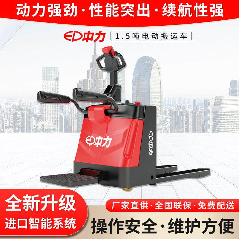 锂电托盘搬运车1.5/2吨液压地牛叉车全电动叉车踏板式可站人