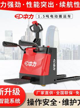 锂电托盘搬运车1.5/2吨液压地牛叉车全电动叉车踏板式可站人