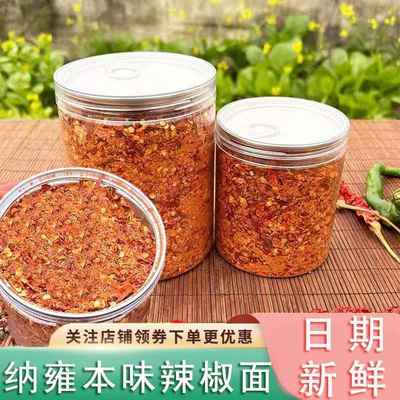 纳雍本味麻辣辣椒面贵州特产麻辣烙锅辣椒面蘸料香辣特麻特辣粗皮
