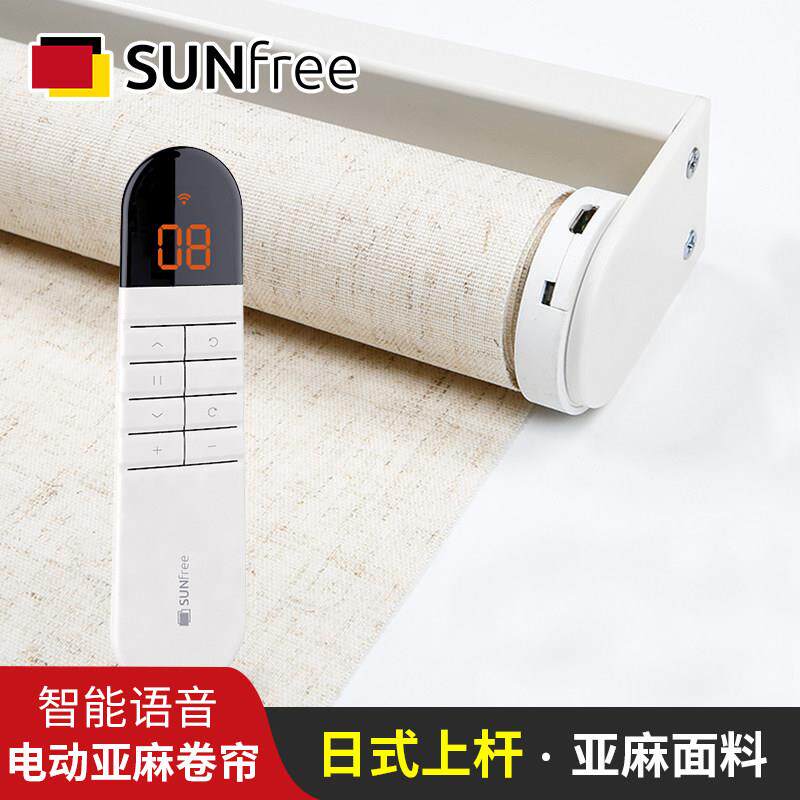 电动卷帘窗帘电机遥控智能升降亚麻环保日式简约卷帘蓝牙半全遮光