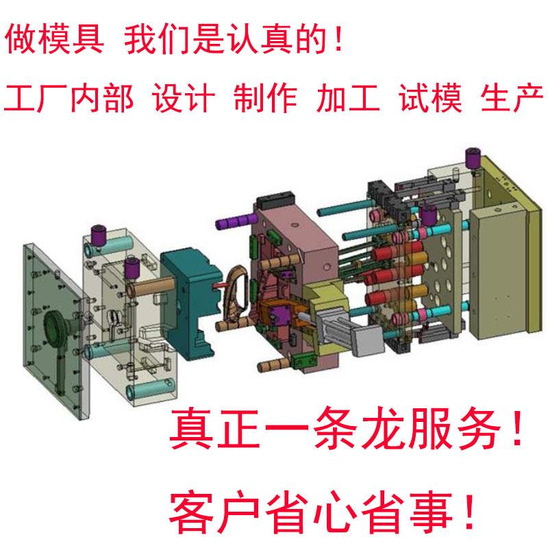 注塑模具挤塑挤出模具mould加工塑料产品开发模模具设计制作生产