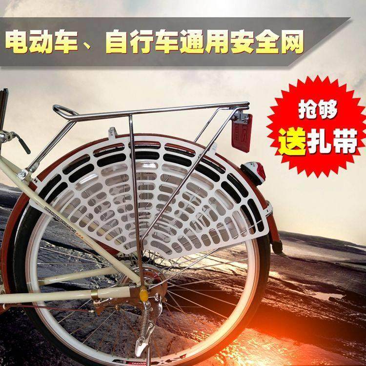 自行车护网后轮安全网电动车防夹脚护网单车前轮护脚网前后轮护栏,自行车/骑行装备/零配件,儿童座椅,淘宝优惠券,粉丝福利购,淘宝优惠卷